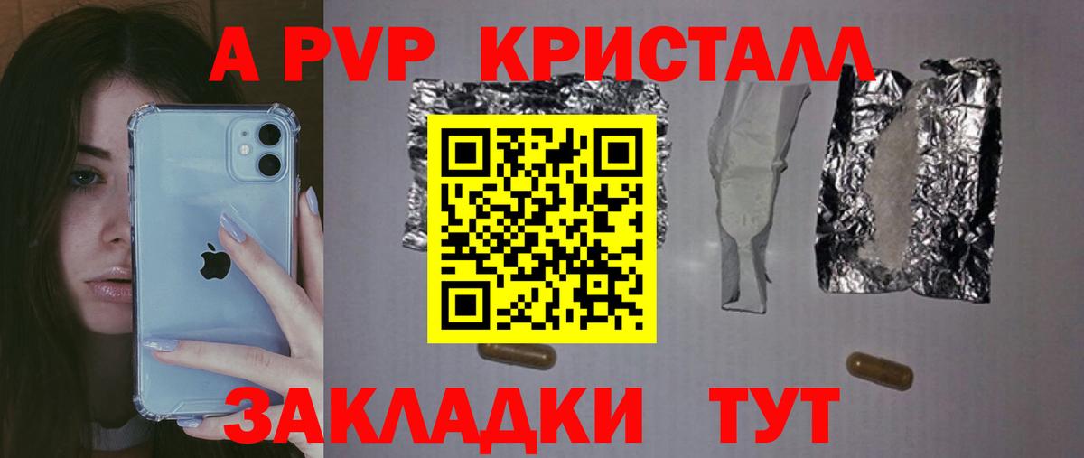 Alpha PVP мука  A-PVP СК  А ПВП СК КРИС  Alfa_PVP  Магнитогорск  Вход с VPN 