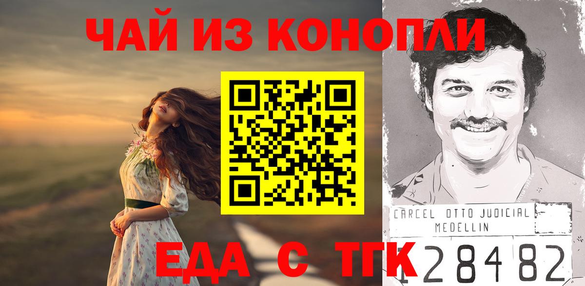 Печенье с ТГК марихуана Магнитогорск