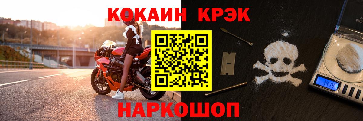 COCAIN Боливия Магнитогорск