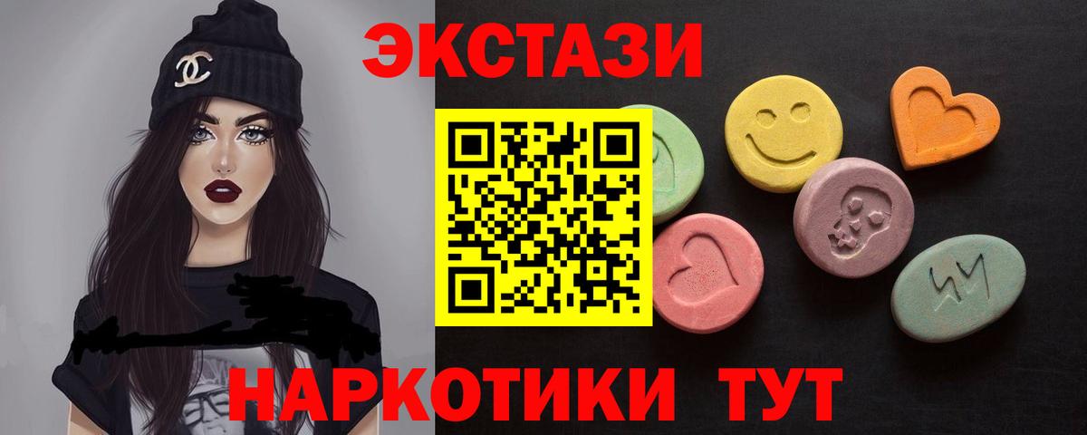 Магнитогорск  Экстази  Вход с VPN  Экстази 280 MDMA 