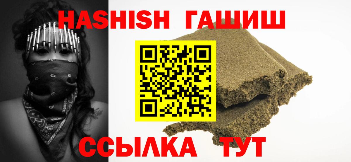 Гашиш  ГАШ убойный  Вход с VPN  Магнитогорск 