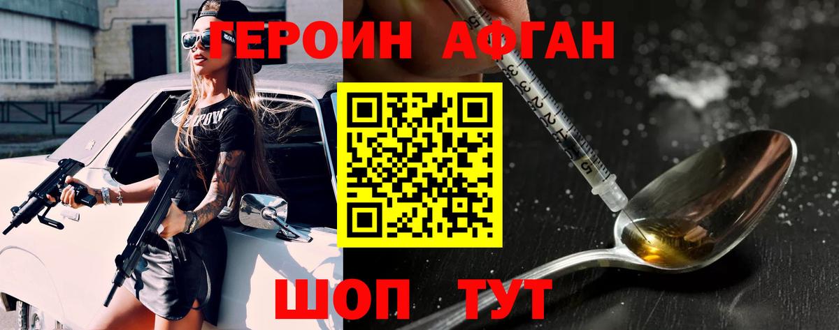 Магнитогорск  Героин афганец  Вход с VPN 