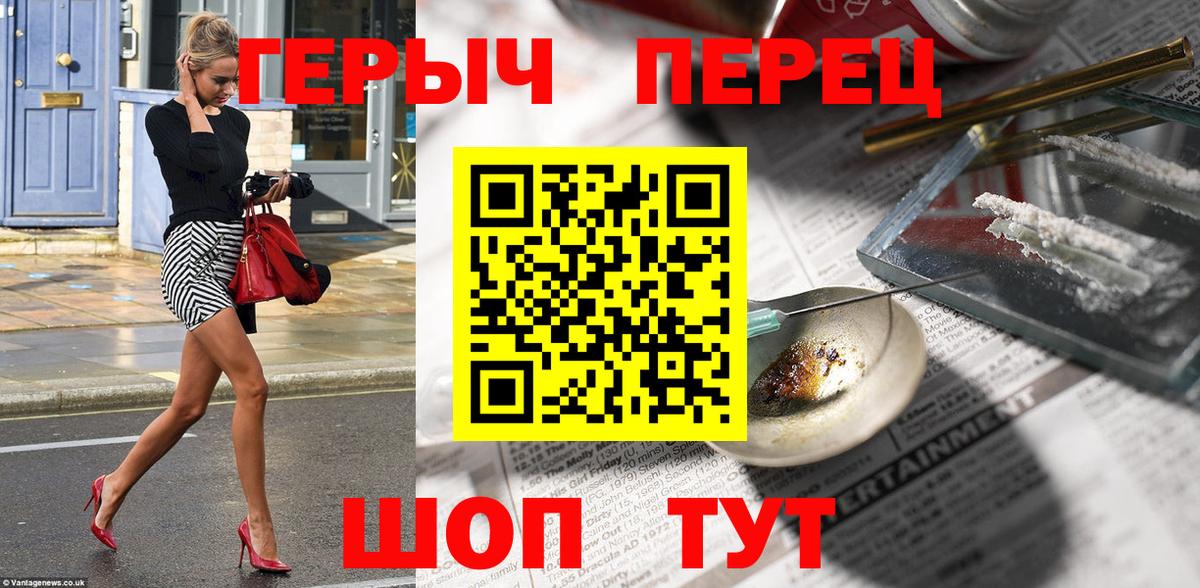 ГЕРОИН афганец Магнитогорск