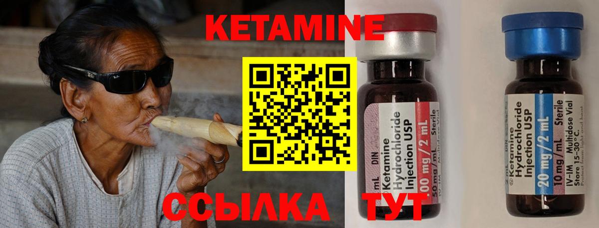 Кетамин ketamine  Вход с VPN  Магнитогорск  КЕТАМИН ketamine 