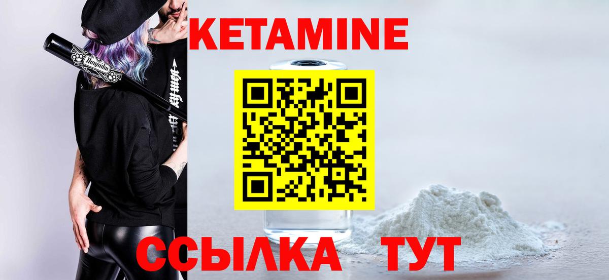 Кетамин ketamine Магнитогорск