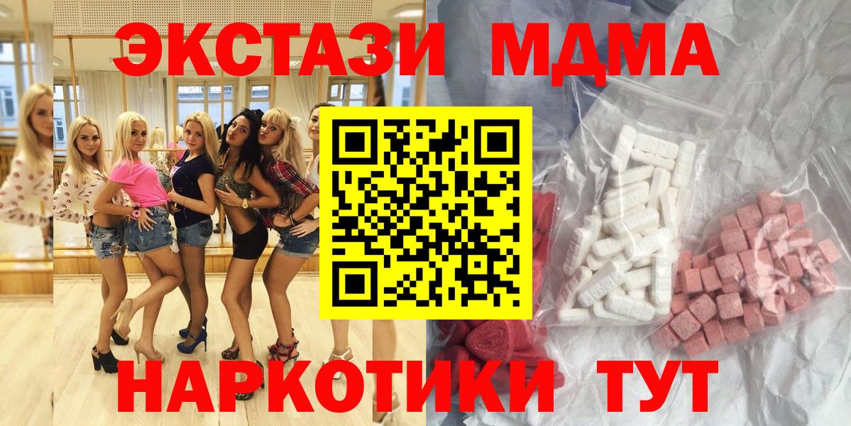 МДМА crystal Магнитогорск