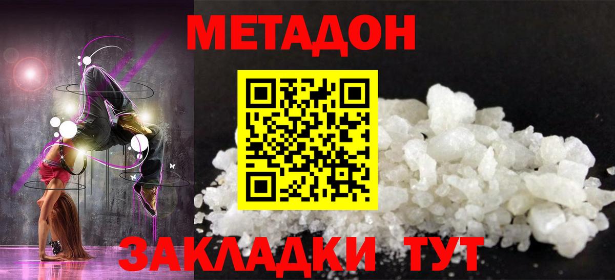 дарк нет наркотические препараты  Вход с VPN  Магнитогорск  МЕТАДОН мёд 