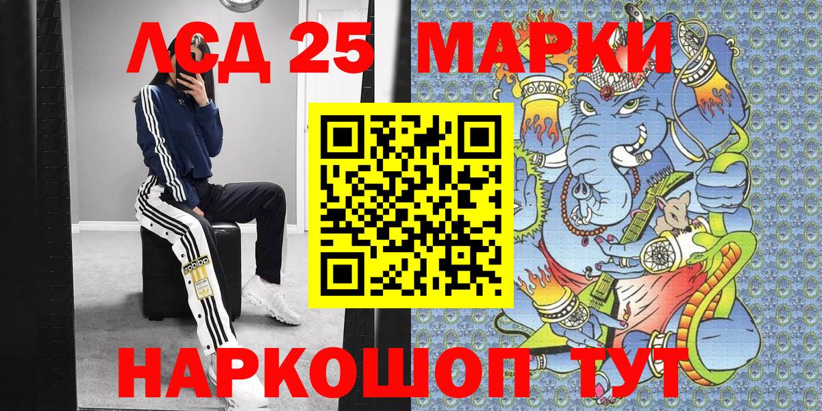 Марки 25I-NBOMe 1,5мг Магнитогорск