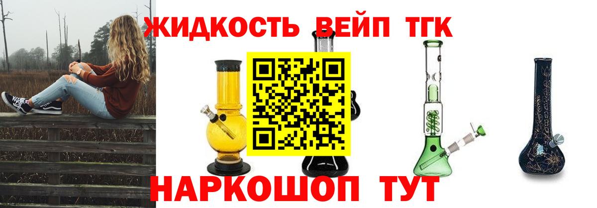 Дистиллят ТГК вейп с тгк Магнитогорск