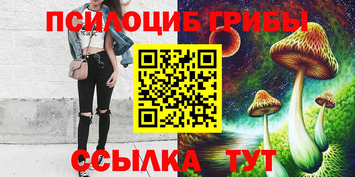 Магнитогорск  Галлюциногенные грибы MAGIC MUSHROOMS  Галлюциногенные грибы Cubensis  Вход с VPN 